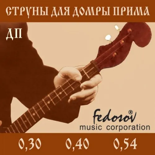 Fedosov DP Комплект струн для домры примы.