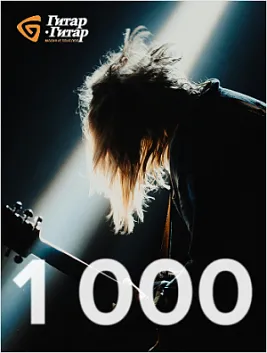 Сертификат на 1000 рублей