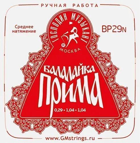 Господин Музыкант BP29N Комплект струн для балалайки Прима Нейлон Красная.